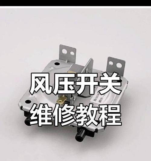 热水器风压故障如何快速修复？  第1张