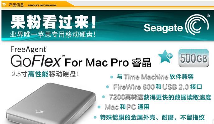 希捷移动硬盘为何会自动锁定？如何解决自动锁定问题？  第3张
