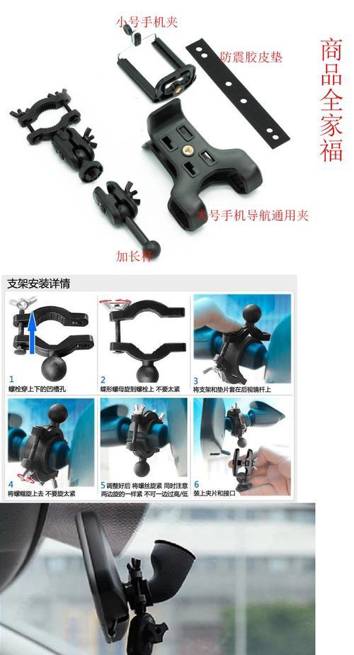 宋导航手机支架拆卸方法是什么？拆卸后如何重新安装？  第2张