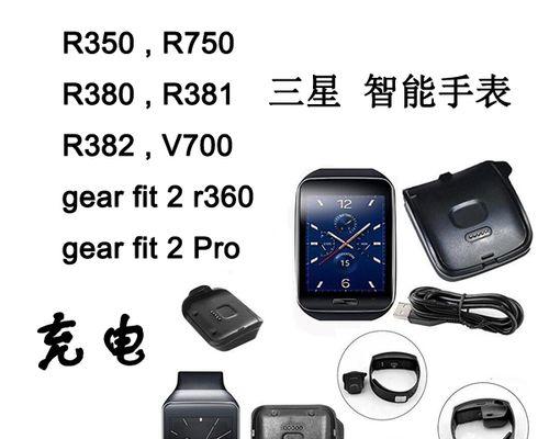 小赖智能手表充电方法是什么？充电时长多久？  第1张