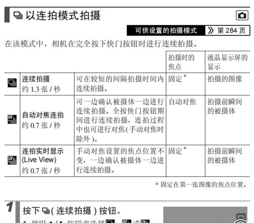 怎么拍出景深效果佳能？使用佳能相机的技巧有哪些？  第2张