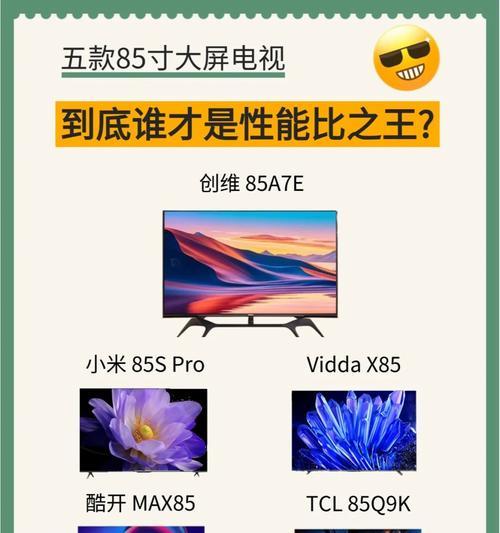 创维8k70寸电视性能如何？值得购买吗？  第3张