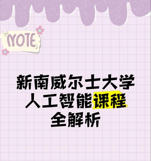 太学人工智能专业包含哪些课程？学习人工智能专业需要哪些基础？  第1张