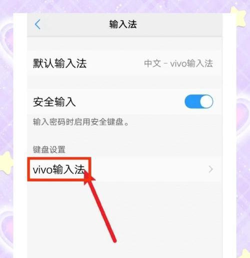 Vivo手机设置向导步骤？如何快速完成设置？  第3张