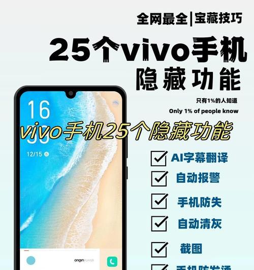 Vivo手机设置向导步骤？如何快速完成设置？  第2张
