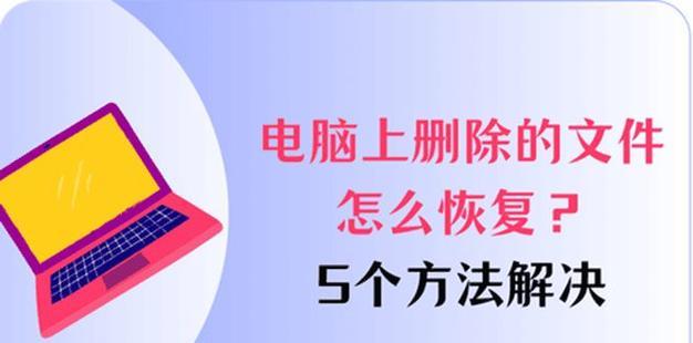 笔记本电脑显示丢失系统怎么办？有哪些快速恢复的方法？  第2张