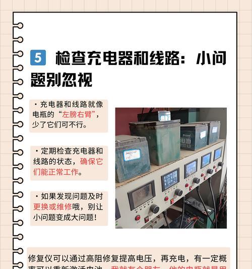 充电器放置的正确方法是什么？如何放置充电器更安全？  第2张