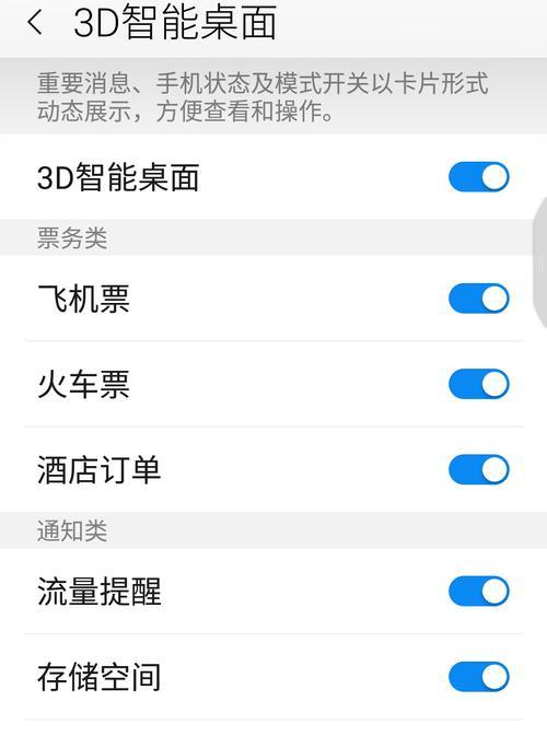 三星手机3d桌面效果如何开启？设置步骤是什么？  第1张