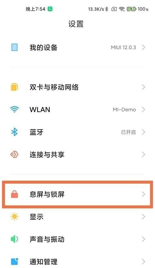三星手机3d桌面效果如何开启？设置步骤是什么？  第3张