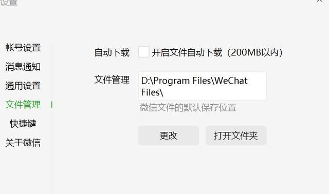新笔记本电脑如何整理？有哪些优化建议？  第3张