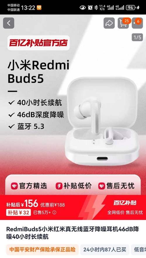 如何在红米手机上查找蓝牙耳机的位置？操作步骤是什么？  第1张