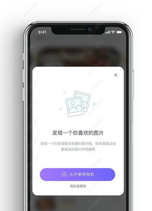 手机壳安装滤镜的步骤是什么？滤镜对拍照效果有何影响？  第3张