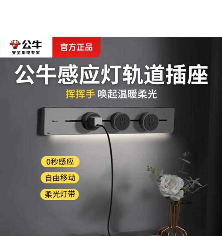 公牛智能插座如何唤醒灯？唤醒灯的过程中可能遇到哪些问题？  第3张