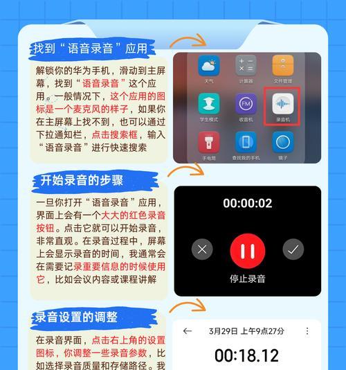 三星手机录音微信功能怎么用？  第2张