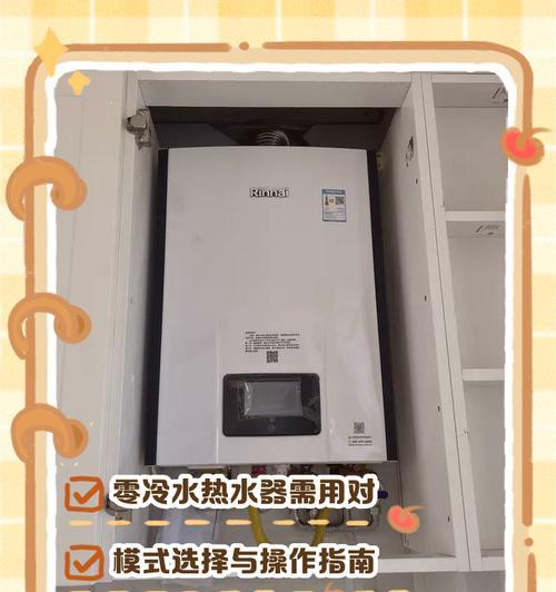 楼上热水器调热水的正确步骤是什么？  第1张