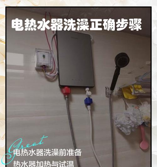楼上热水器调热水的正确步骤是什么？  第2张