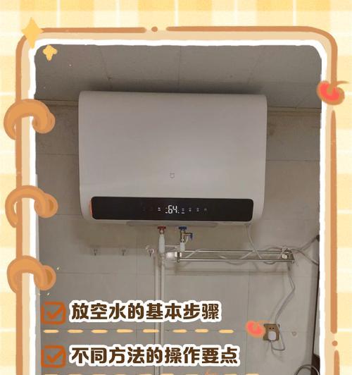 楼上热水器调热水的正确步骤是什么？  第3张