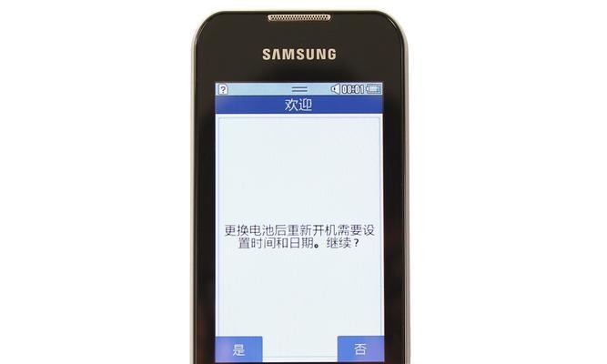 三星要怎么网络共享手机？设置步骤和常见问题解答？  第3张