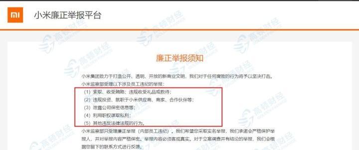 小米假充电器举报流程是什么？如何辨别真伪？  第1张