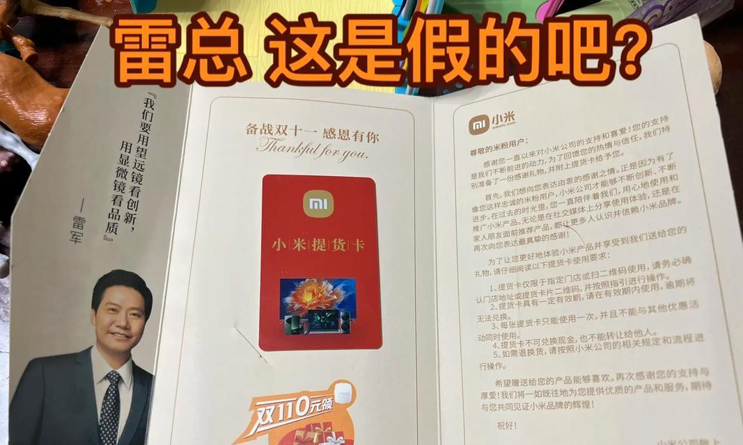 小米假充电器举报流程是什么？如何辨别真伪？  第3张