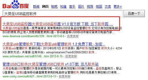 电脑如何实现魔术上网？操作过程中可能遇到哪些问题？  第2张
