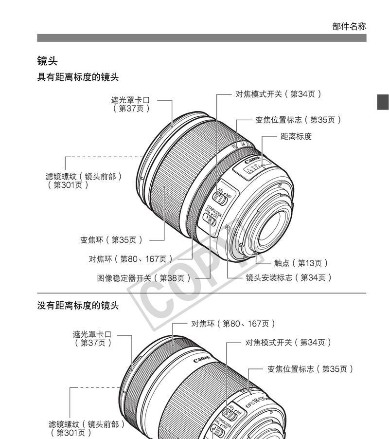 佳能星号键使用方法图解说明？  第3张