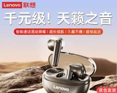联想耳机蓝牙连接不稳定怎么解决？  第2张