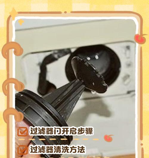 洗衣机过滤器管的作用是什么？  第1张