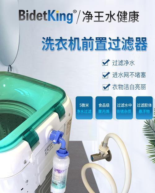 洗衣机过滤器管的作用是什么？  第2张