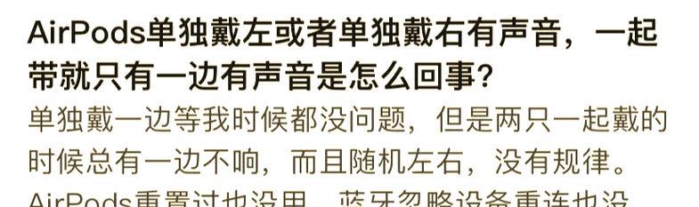 蓝牙耳机重置方法是什么？遇到问题如何解决？  第2张