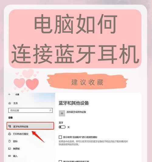 蓝牙耳机重置方法是什么？遇到问题如何解决？  第3张