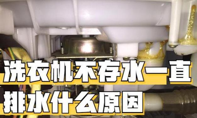 洗衣机压水功能叫什么？这个功能是如何工作的？  第2张