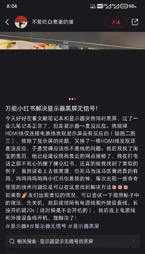 电脑没有安装火绒黑屏怎么办？如何解决黑屏问题？  第3张