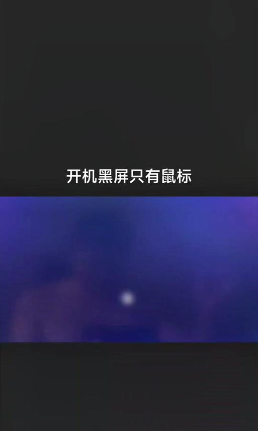 电脑没有安装火绒黑屏怎么办？如何解决黑屏问题？  第2张