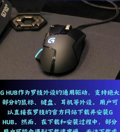 罗技鼠标驱动无法安装怎么办？需要哪些步骤？  第2张