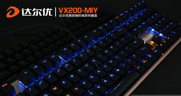 2024年网吧推荐使用哪种键盘？  第1张