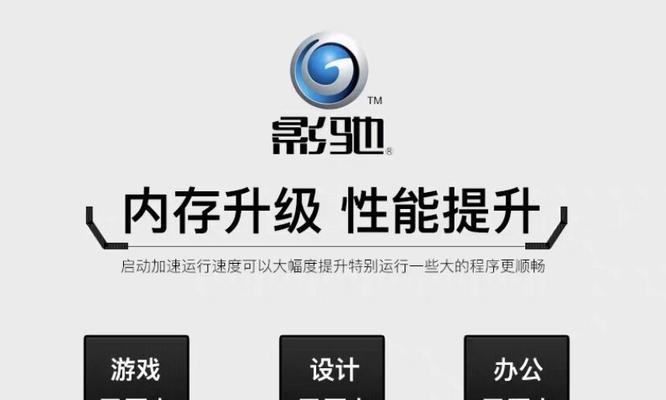 台式机内存升级需要注意什么？  第2张