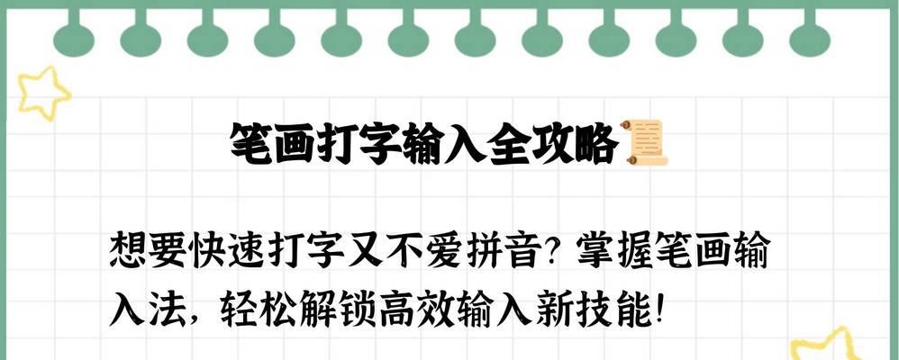 台式电脑笔画输入法怎么设置？  第1张