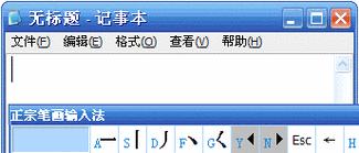 台式电脑笔画输入法怎么设置？  第3张