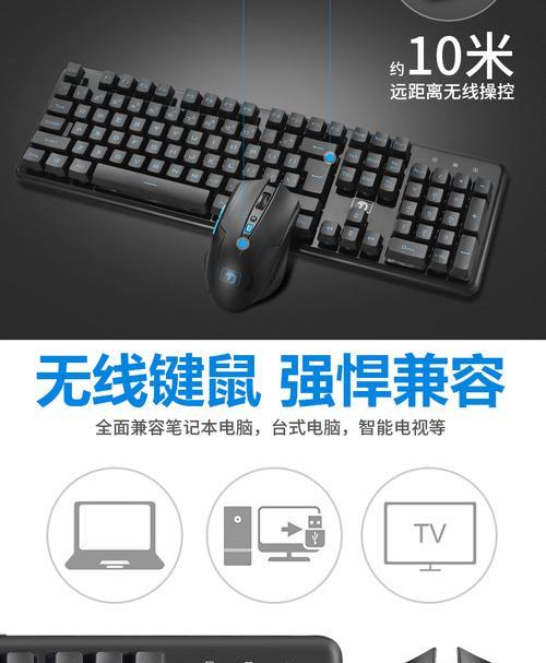 电脑连接鼠标和键盘的正确步骤是什么？  第1张