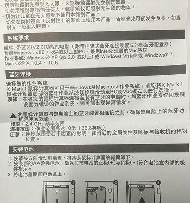 绝对蓝牙鼠标后盖如何打开？  第3张