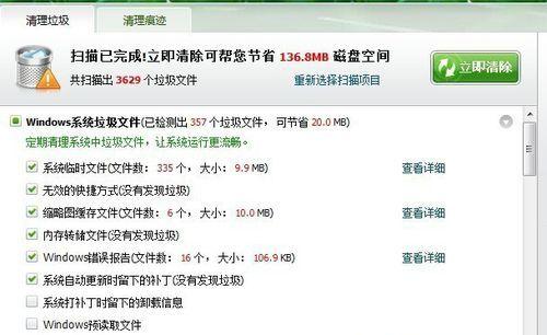 电脑刚打开游戏就黑屏怎么办？可能的原因及解决办法？  第3张