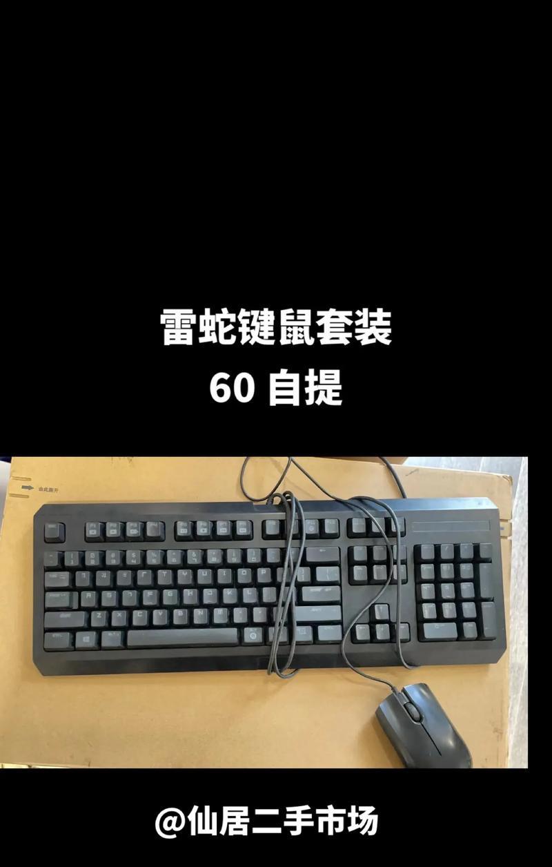 雷蛇键盘各按键功能是什么？  第1张