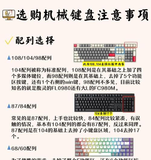 电脑键盘为何打出都是0？键盘故障如何排查？  第3张
