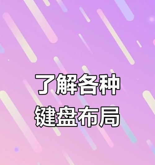 maj键盘按键代表什么？在键盘布局中有什么特殊功能？  第2张