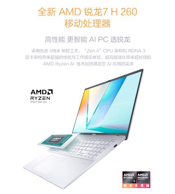 华硕无畏显卡版性能如何？  第2张