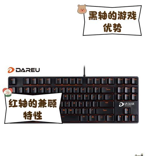 游戏键盘把手叫什么？游戏键盘把手的正确名称是什么？  第3张