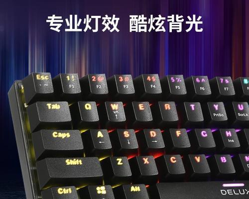 游戏键盘把手叫什么？游戏键盘把手的正确名称是什么？  第2张