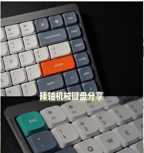 新手用什么键盘练习打字？如何选择合适的键盘？  第2张