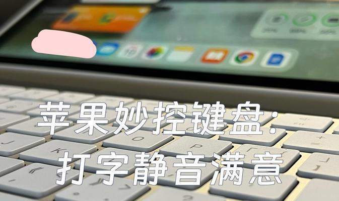新手用什么键盘练习打字？如何选择合适的键盘？  第1张